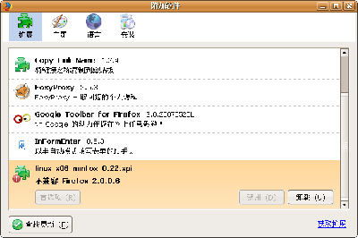 Screenshot-附加软件.png