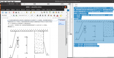 ubuntu810下直接复制图片至Librdoffice字处理软件