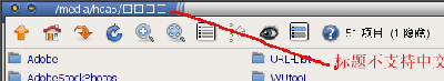 Screenshot--media-hda5-我的文档.png