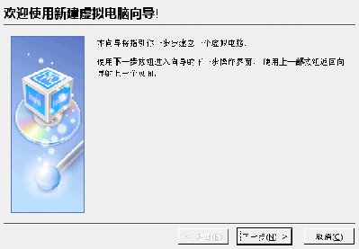 Screenshot-新建虚拟电脑.png