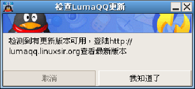 LumaQQ更新 .png