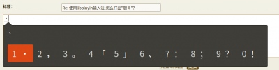 libpinyin1.png