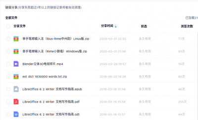 百度网盘_one-hand_Rime_1.png