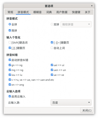 ibus-libpinyin.1.12.png