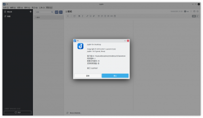 Joplin桌面版截图