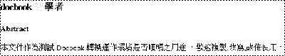 FF字体发虚