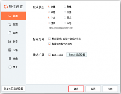 sogou_shezhe.png