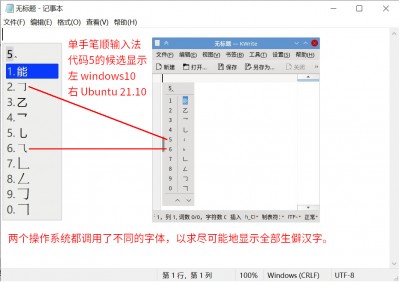 win10下输入5.jpg