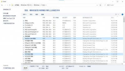 Win10生僻汉字专用字体.jpg