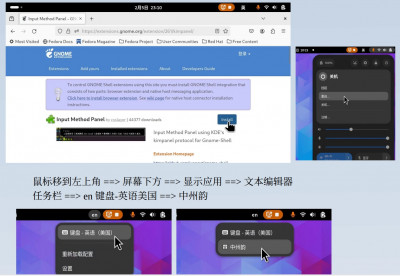 Waytland诊断，安装Gnome Shell扩展（Fcitx）.jpg