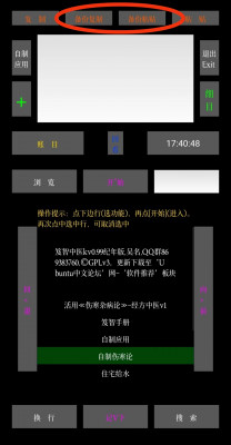笈智中医手机版kv0.99界面.jpg
