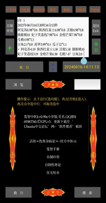 笈智中医手机版kv0.99a界面.jpg