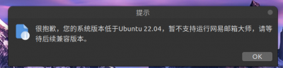 网易邮箱报错信息.png