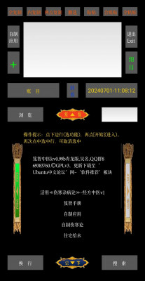 笈智中医手机版kv0.99b青龙版界面