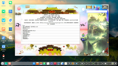 笈智中医青龙版天宫界面运行在电脑版“深度”v20.9系统