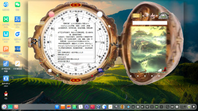 笈智中医青龙版表盘界面运行在电脑版“深度”v20.9系统