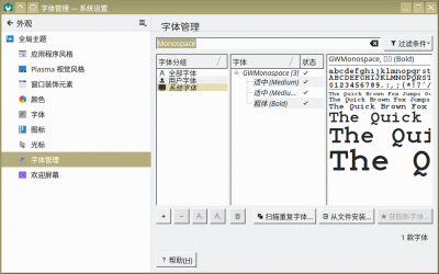 Monospace字体.png