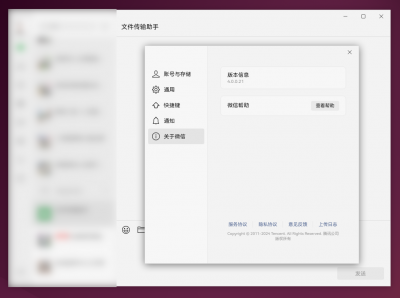 2024-11-04 14-54-58屏幕截图.png