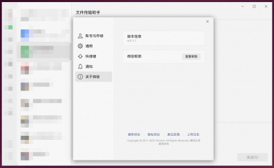 2024-12-13 12-12-29屏幕截图.png