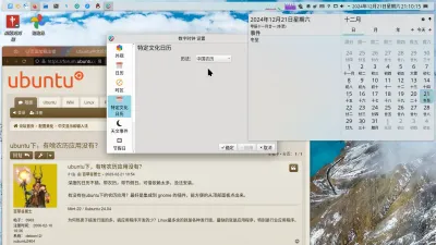 UbuntuStudio_24.10_农历.webp
