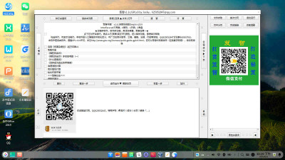 深度系统Deepin v20.9版 图形界面