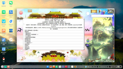 深度系统Deepin v20.9版 天宫界面