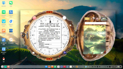 深度系统Deepin v20.9版 表盘界面