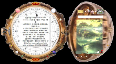 笈智中医之电脑Ubuntu2204版表盘图像界面