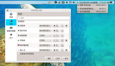 系综托盘-剪贴板.png