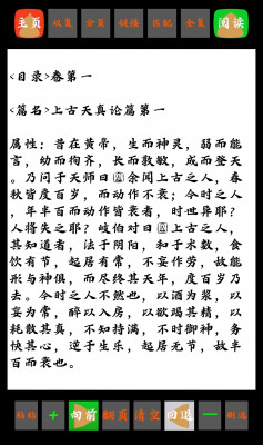 手机版第三页文本窗口放大界面