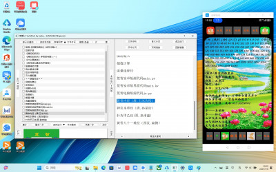 在windows桌面下笈智中医v1.1eW及手机版kv1.0a图形界面