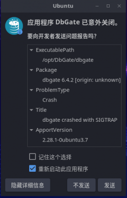 dbgate6.5.png