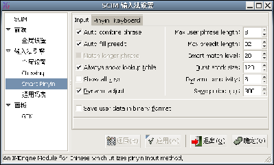 Screenshot-SCIM 输入法设置1.png