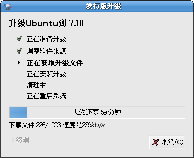 怎么？？只要59分钟了？下载速度没有快多少啊？？莫非......<br />呵呵！<br /><br />.....细节......
