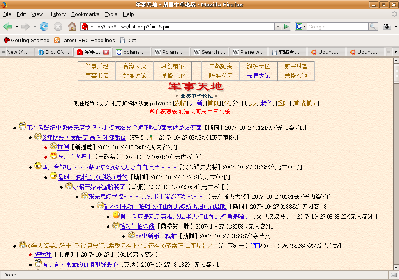 Screenshot-军事天地 - 鼎盛中华论坛 - Mozilla Firefox.png