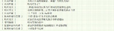 网页字体不够黑，看起来很费劲