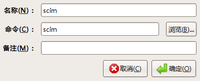 Screenshot-编辑启动程序.png