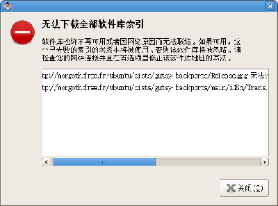 故障提示