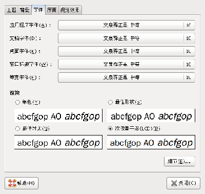 Screenshot-外观首选项.png