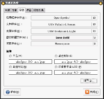 Screenshot-外观首选项.jpeg