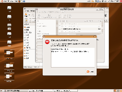 提示无法安装