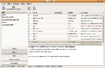 新立得的字体正常