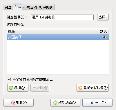 Screenshot-键盘首选项.png