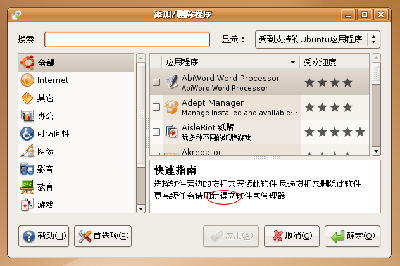 如图：“新立得”误为“新得立”。