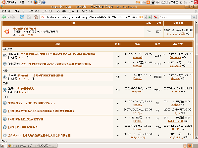 ubuntu论坛.png