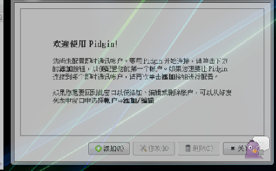 Screenshot-账户.png