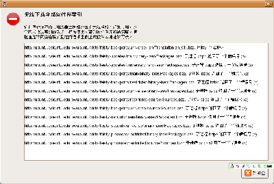 Screenshot-synaptic.png