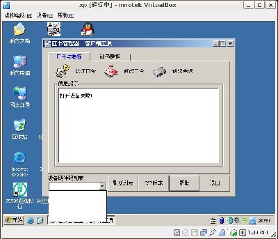 错误信息
