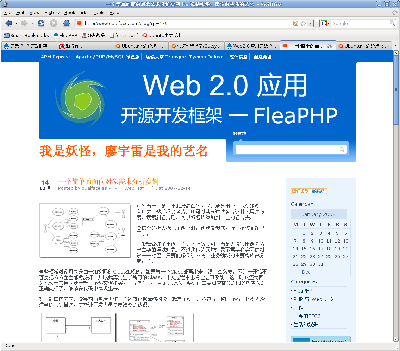 Screenshot-  一个简单的面向对象需求分析实例 by 我是妖怪，廖宇雷是我的艺名 - Swiftfox.png