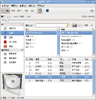 Screenshot-刘若英 - 轻？.png